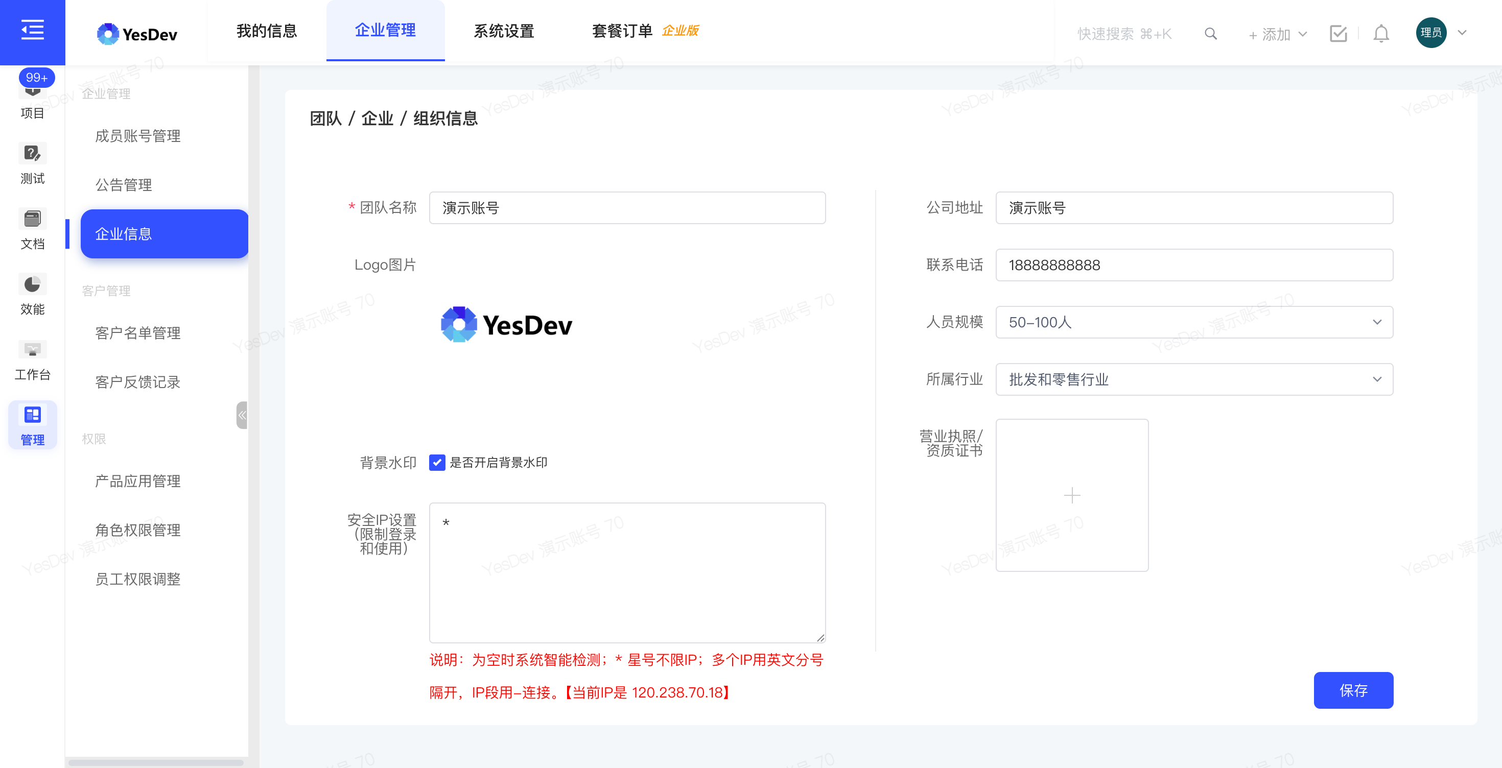 安全与隐私